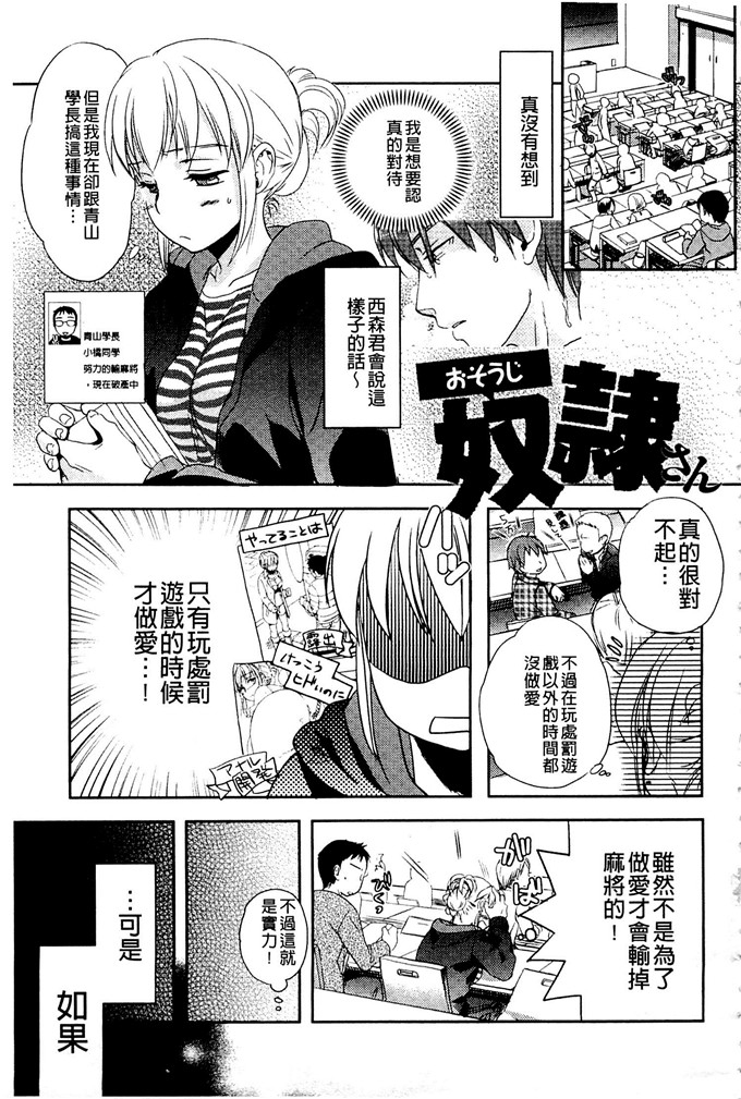 工口肉番漫画:[佐伯] 一天奴隶先生