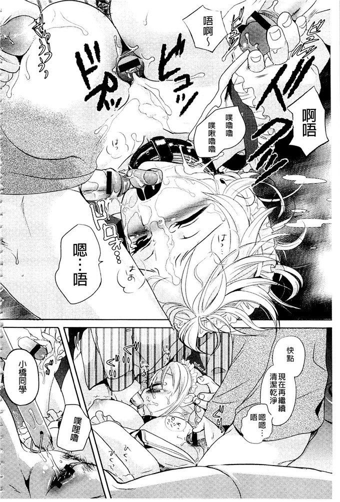 工口肉番漫画:[佐伯] 一天奴隶先生