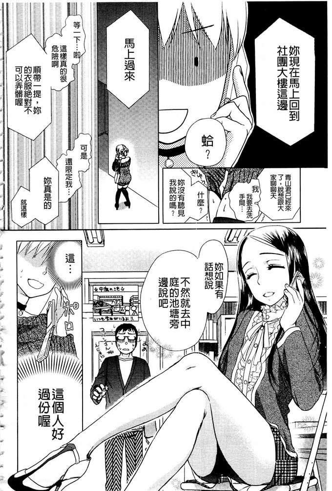 工口肉番漫画:[佐伯] 一天奴隶先生