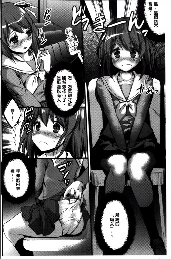 邪恶少女漫画:[忍桐ずん] 肉欲系女子