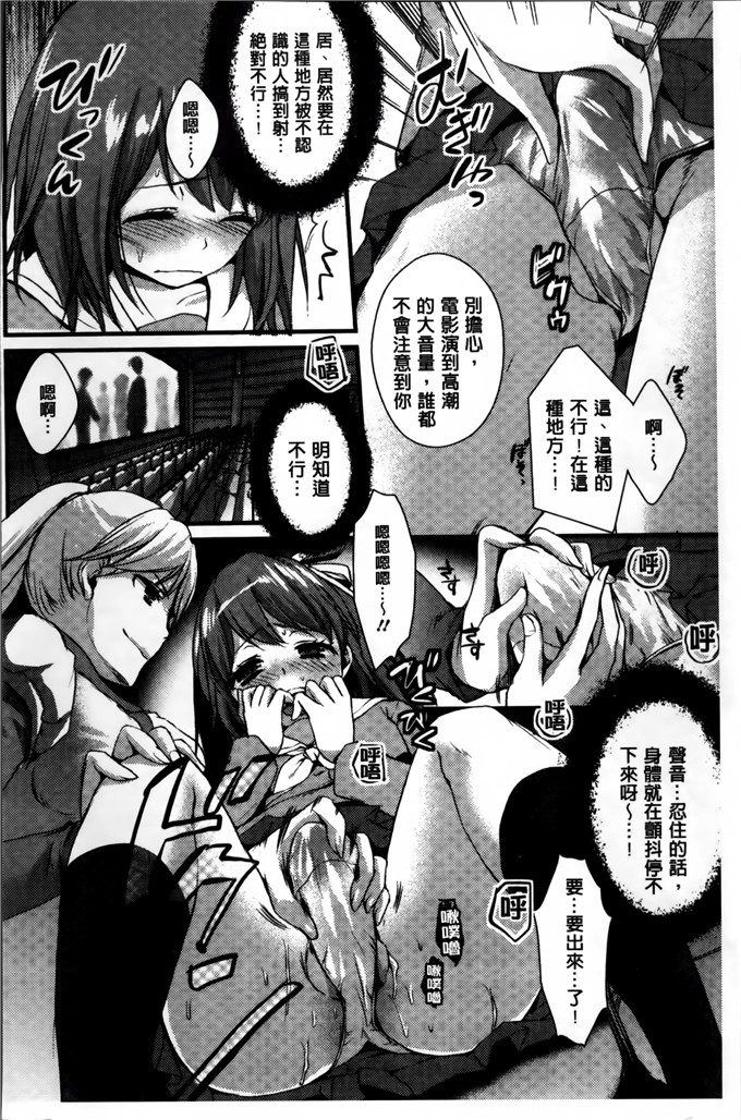 邪恶少女漫画:[忍桐ずん] 肉欲系女子