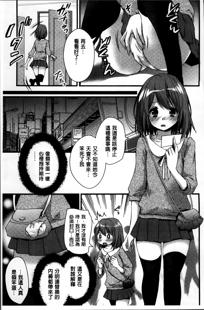 邪恶少女漫画:[忍桐ずん] 肉欲系女子