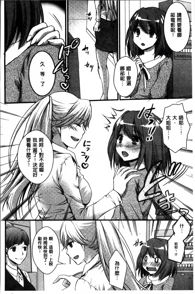 邪恶少女漫画:[忍桐ずん] 肉欲系女子