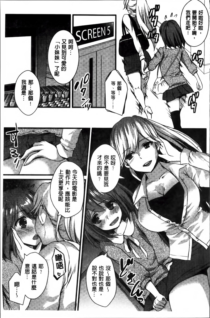 邪恶少女漫画:[忍桐ずん] 肉欲系女子