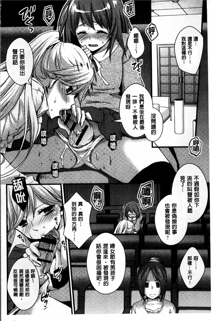 邪恶少女漫画:[忍桐ずん] 肉欲系女子