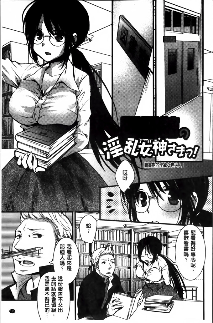 邪恶少女漫画:[忍桐ずん] 肉欲系女子