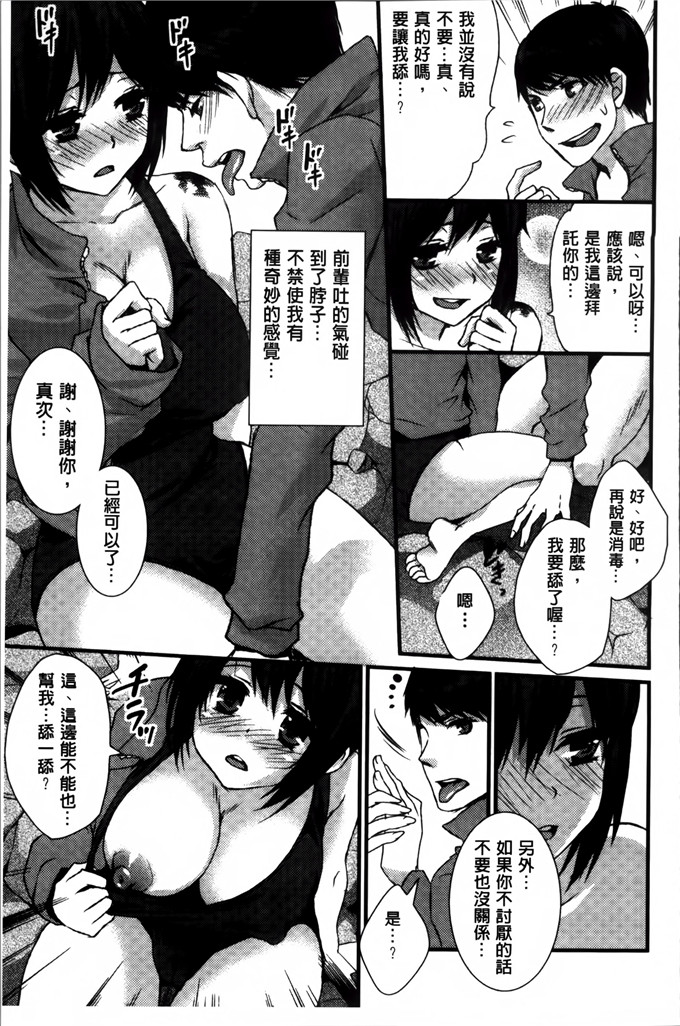 邪恶少女漫画:[忍桐ずん] 肉欲系女子