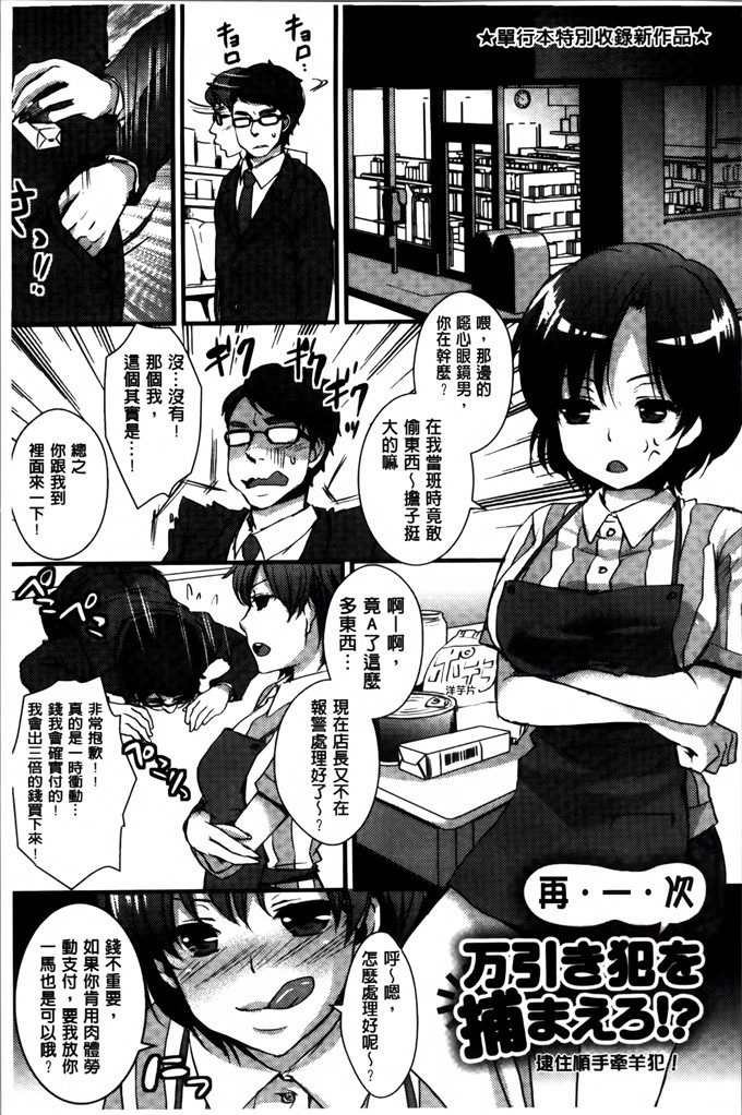 邪恶少女漫画:[忍桐ずん] 肉欲系女子