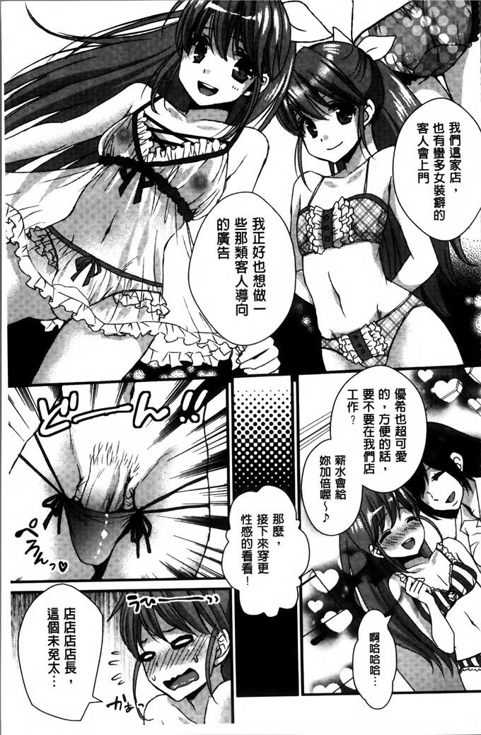 邪恶少女漫画:[忍桐ずん] 肉欲系女子