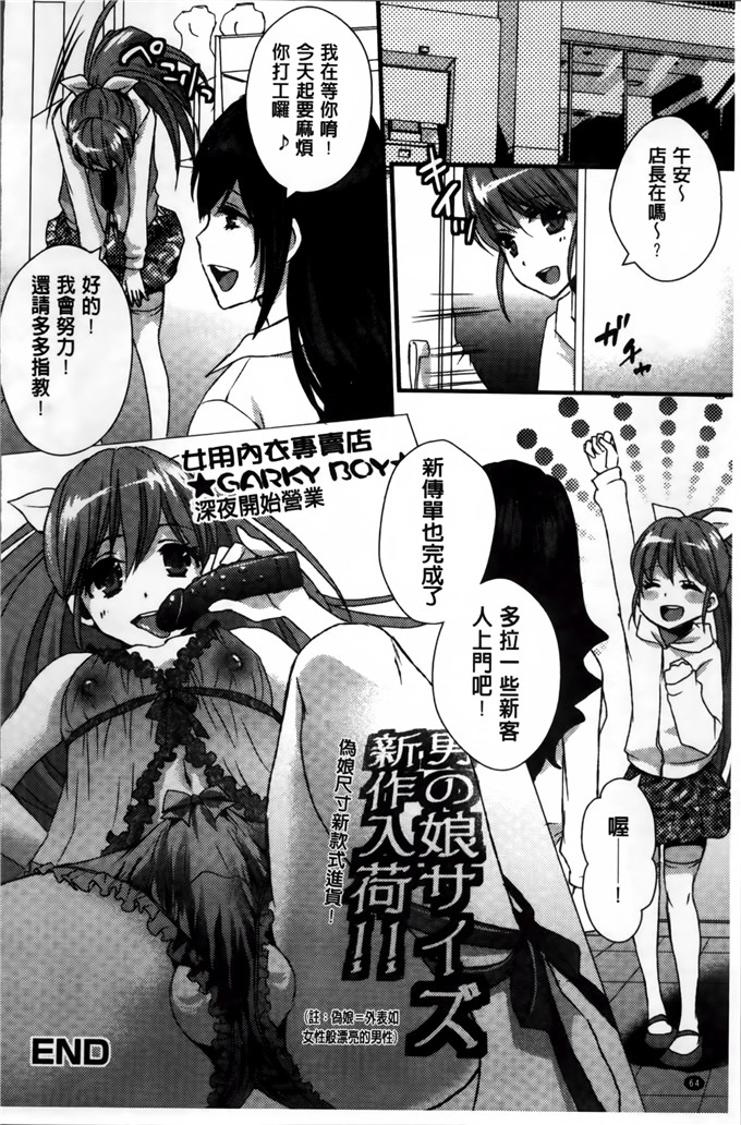 邪恶少女漫画:[忍桐ずん] 肉欲系女子