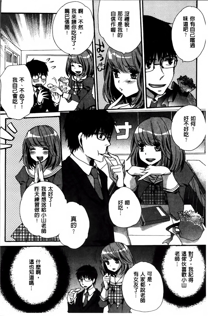 邪恶少女漫画:[忍桐ずん] 肉欲系女子