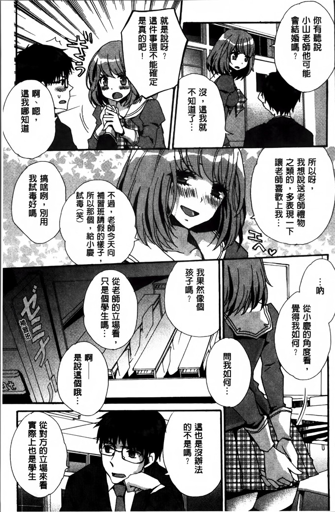 邪恶少女漫画:[忍桐ずん] 肉欲系女子