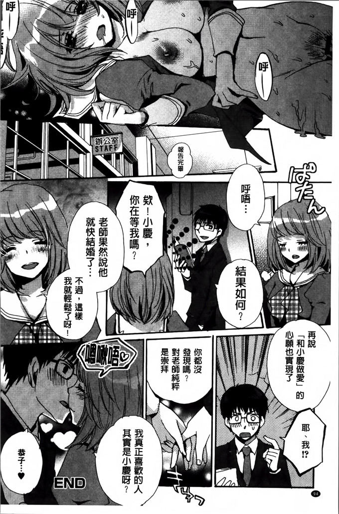 邪恶少女漫画:[忍桐ずん] 肉欲系女子