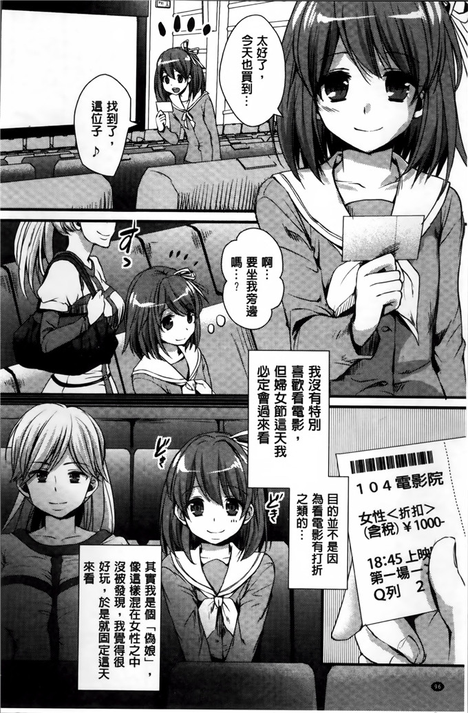 邪恶少女漫画:[忍桐ずん] 肉欲系女子