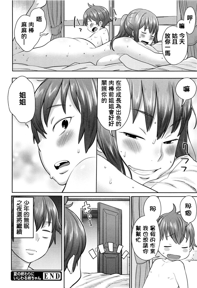 アガタ本子合集漫画:妈妈，女的图鉴