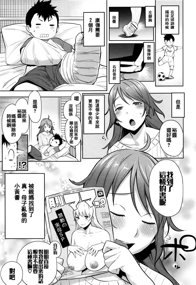 アガタ本子合集漫画:妈妈，女的图鉴