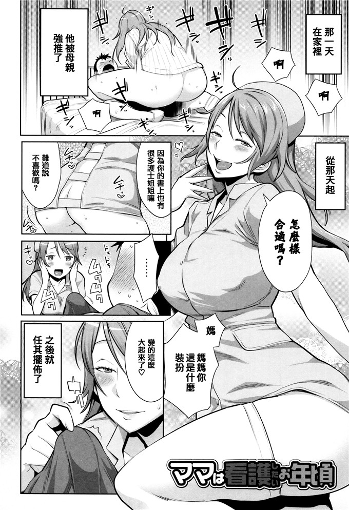 アガタ本子合集漫画:妈妈，女的图鉴