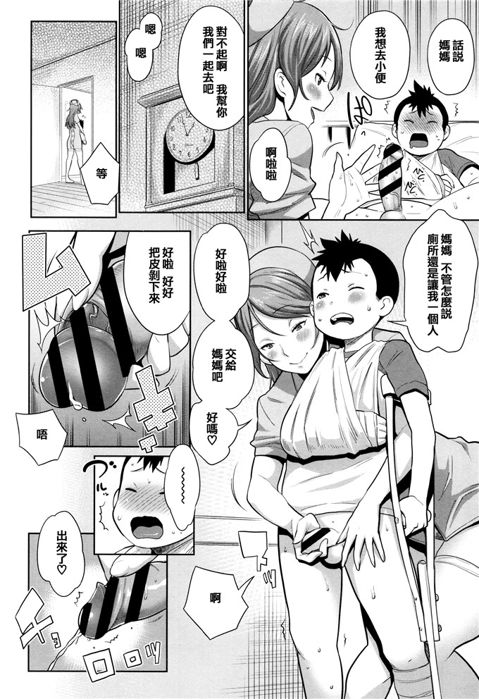 アガタ本子合集漫画:妈妈，女的图鉴