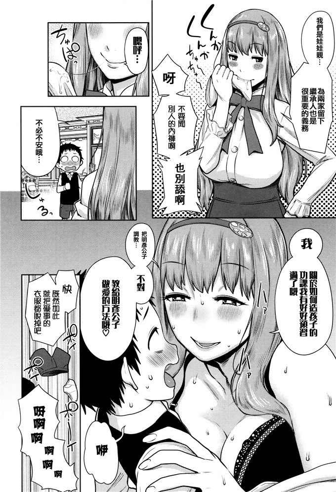 アガタ本子合集漫画:妈妈，女的图鉴