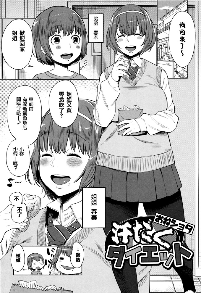 アガタ本子合集漫画:妈妈，女的图鉴