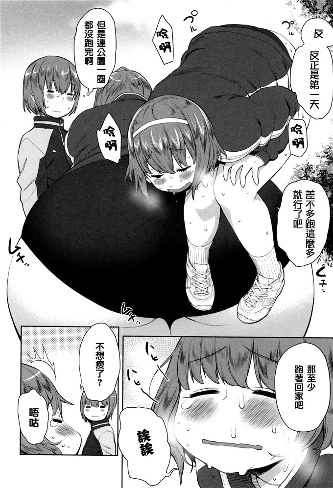 アガタ本子合集漫画:妈妈，女的图鉴