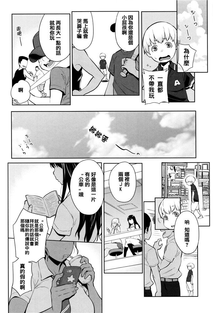 アガタ本子合集漫画:妈妈，女的图鉴