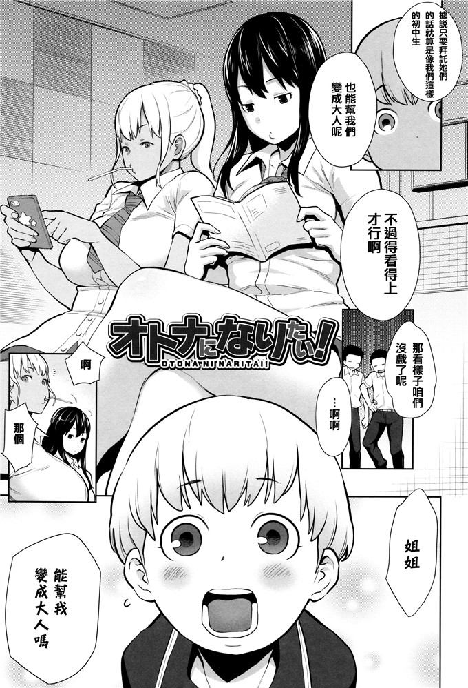 アガタ本子合集漫画:妈妈，女的图鉴