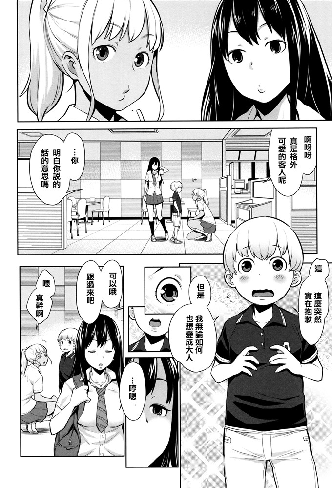 アガタ本子合集漫画:妈妈，女的图鉴