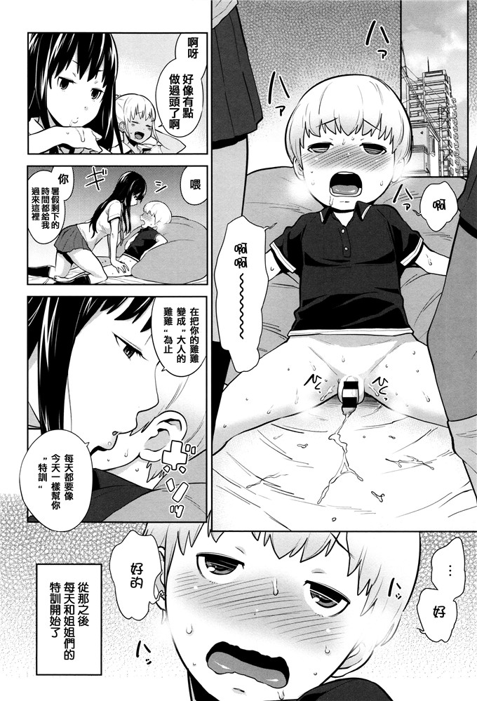 アガタ本子合集漫画:妈妈，女的图鉴