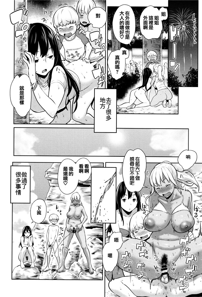 アガタ本子合集漫画:妈妈，女的图鉴