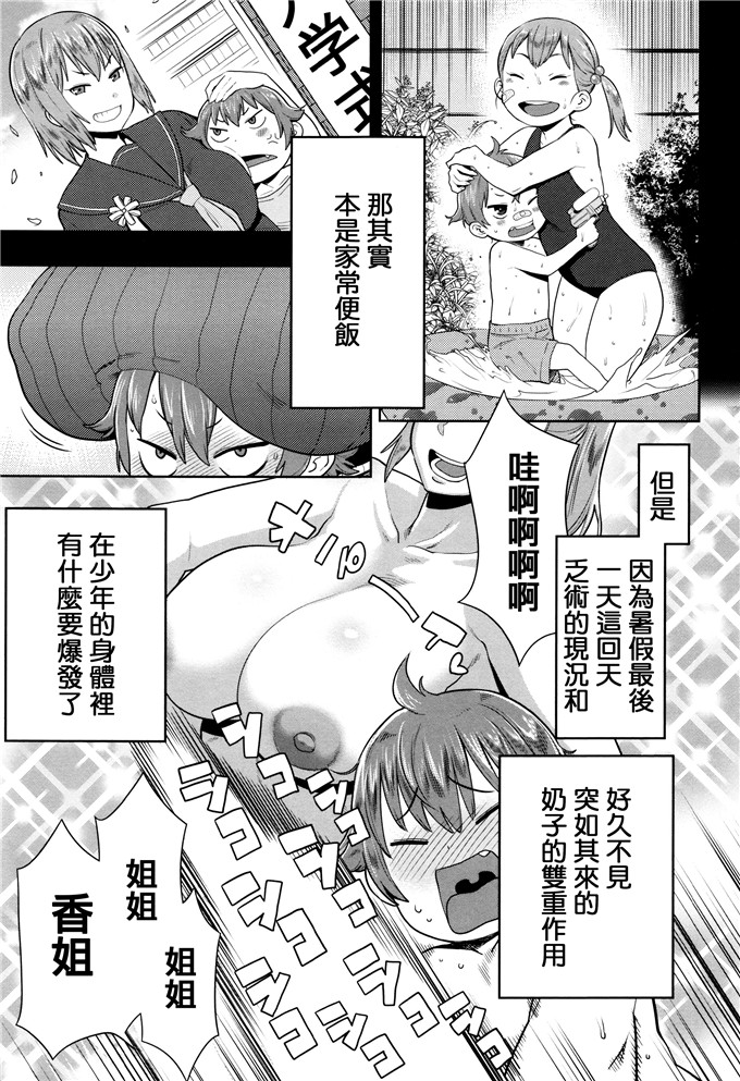 アガタ本子合集漫画:妈妈，女的图鉴