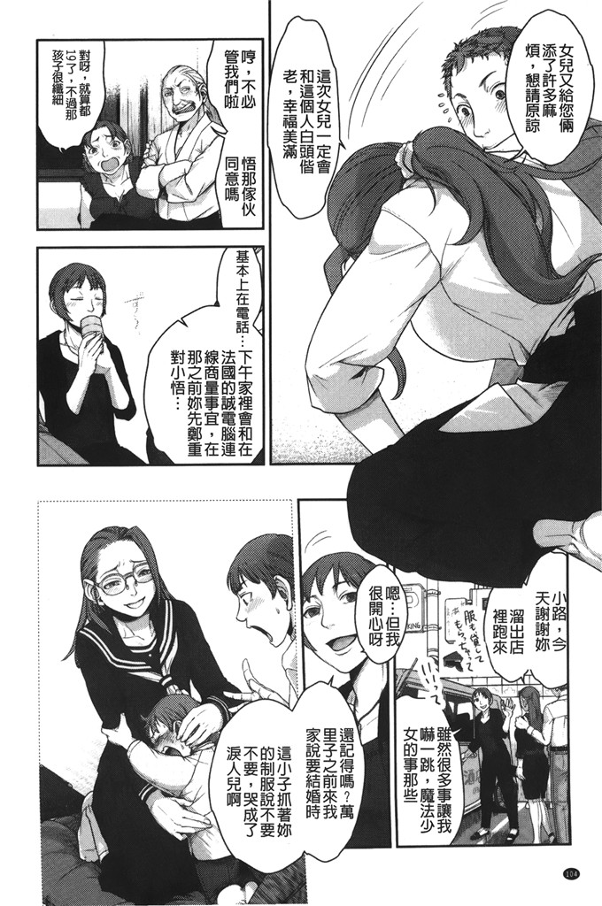 晴永牧兎合集邪恶漫画:妈妈是美魔女