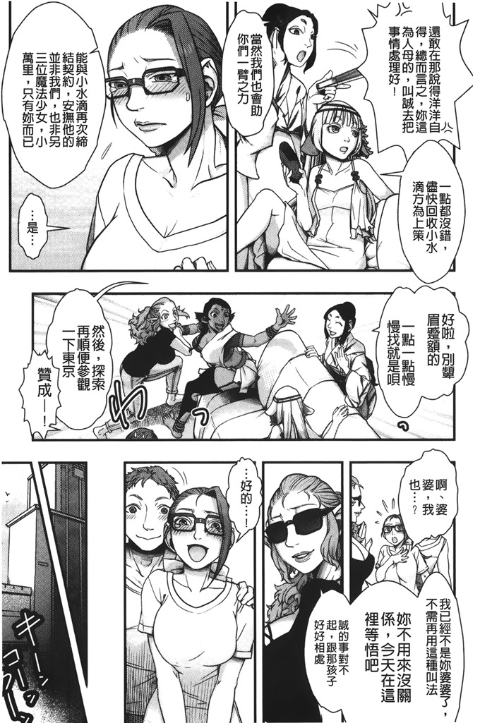 晴永牧兎合集邪恶漫画:妈妈是美魔女