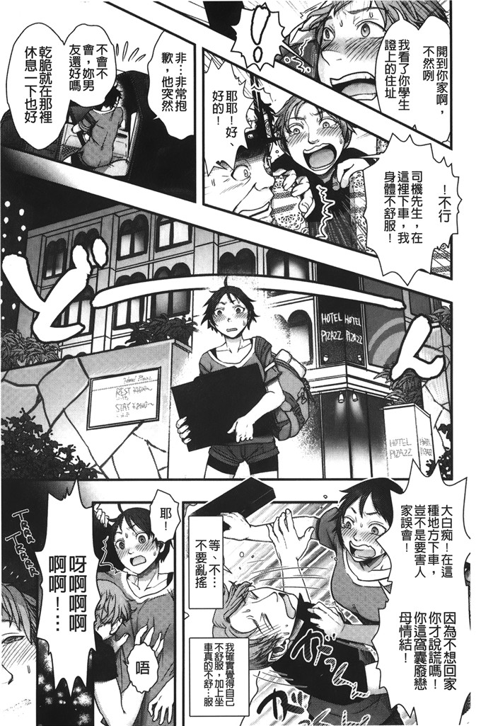 晴永牧兎合集邪恶漫画:妈妈是美魔女