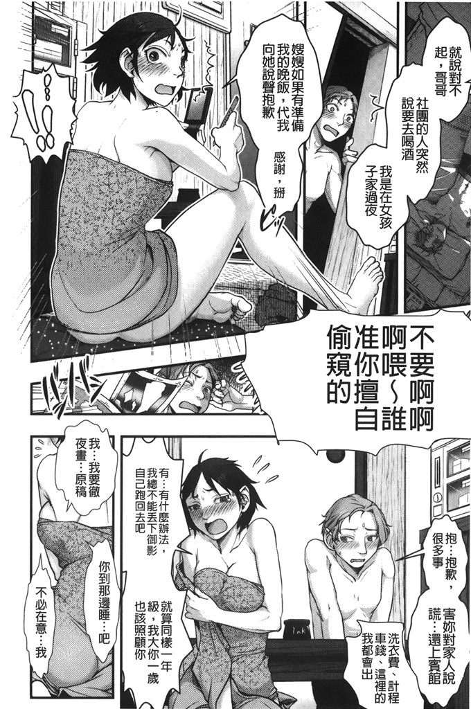 晴永牧兎合集邪恶漫画:妈妈是美魔女