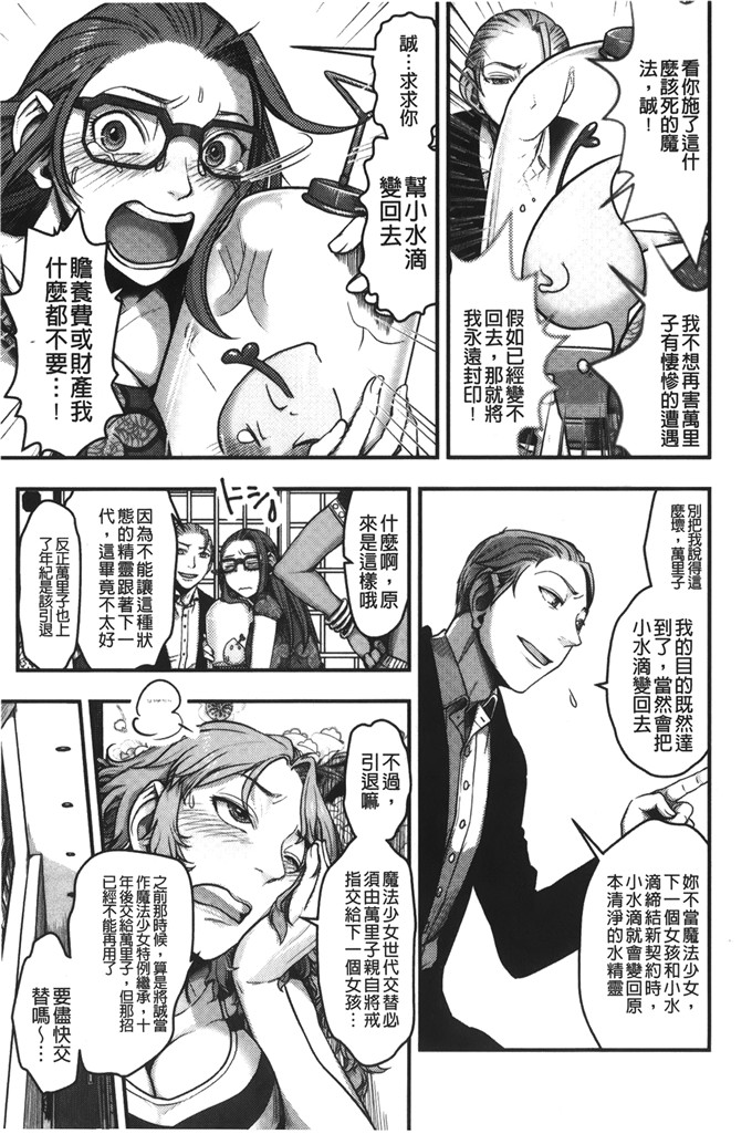 晴永牧兎合集邪恶漫画:妈妈是美魔女