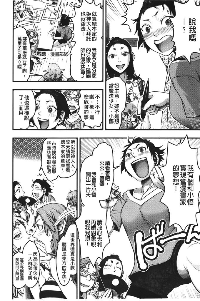 晴永牧兎合集邪恶漫画:妈妈是美魔女