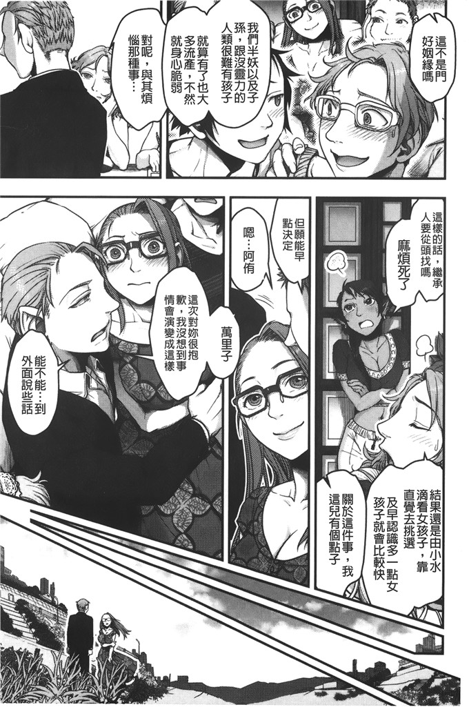 晴永牧兎合集邪恶漫画:妈妈是美魔女