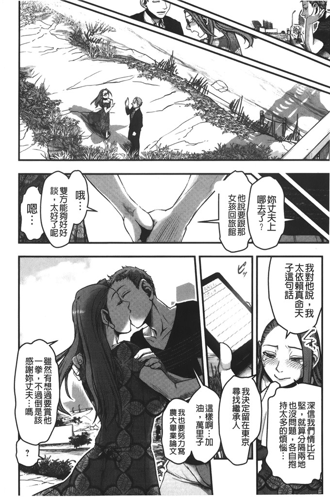 晴永牧兎合集邪恶漫画:妈妈是美魔女