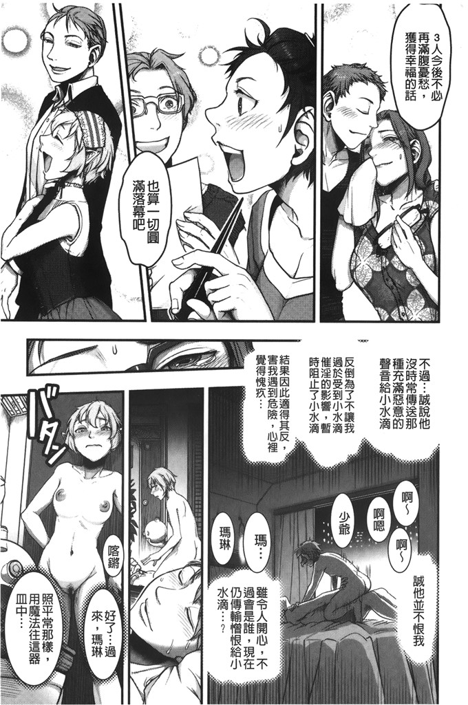 晴永牧兎合集邪恶漫画:妈妈是美魔女