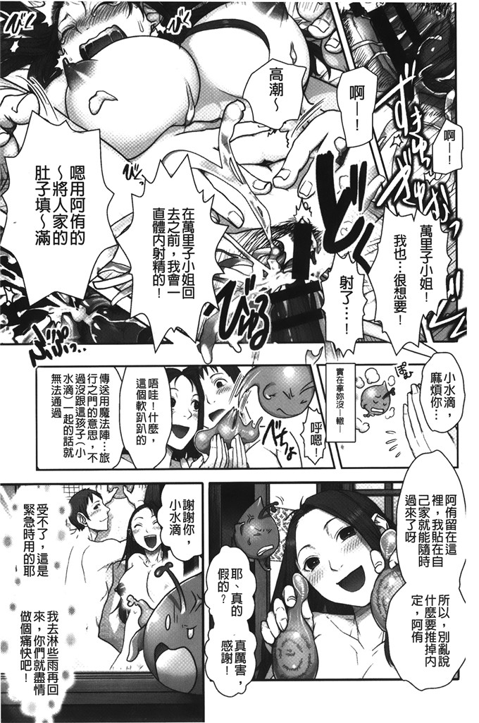 晴永牧兎合集邪恶漫画:妈妈是美魔女