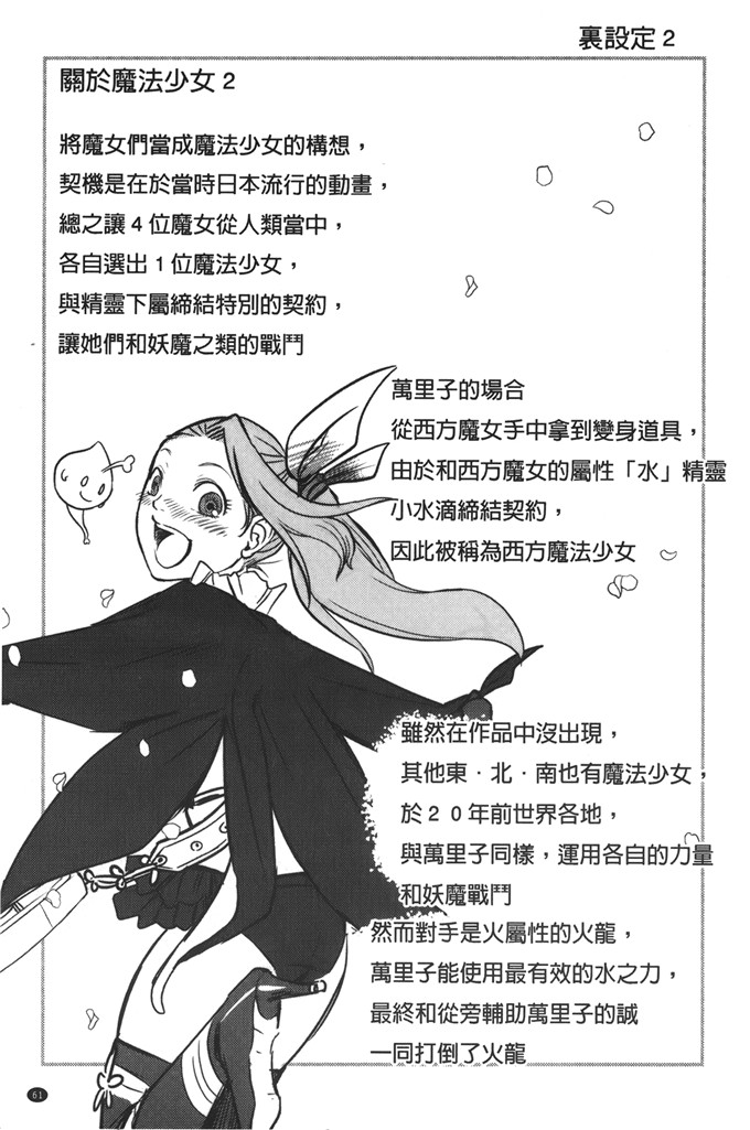 晴永牧兎合集邪恶漫画:妈妈是美魔女