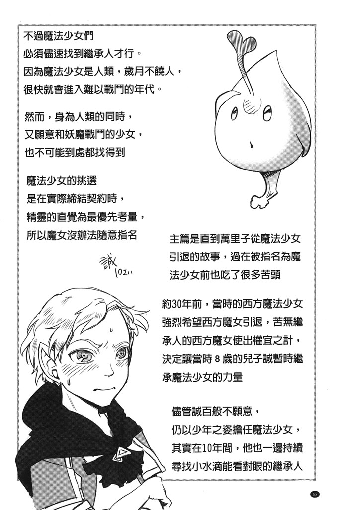 晴永牧兎合集邪恶漫画:妈妈是美魔女