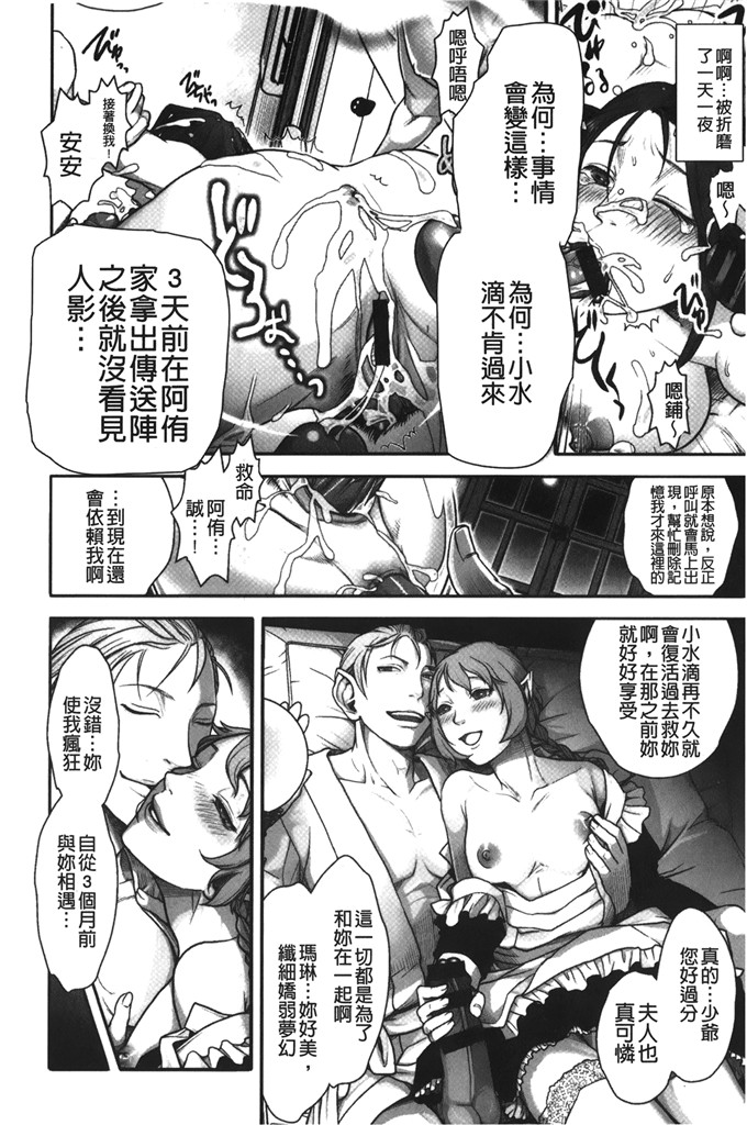 晴永牧兎合集邪恶漫画:妈妈是美魔女