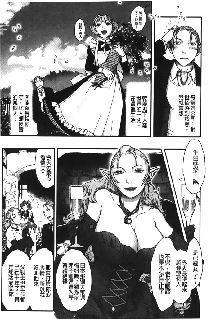 晴永牧兎合集邪恶漫画:妈妈是美魔女