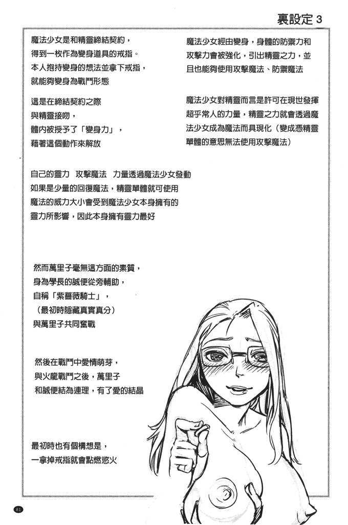 晴永牧兎合集邪恶漫画:妈妈是美魔女