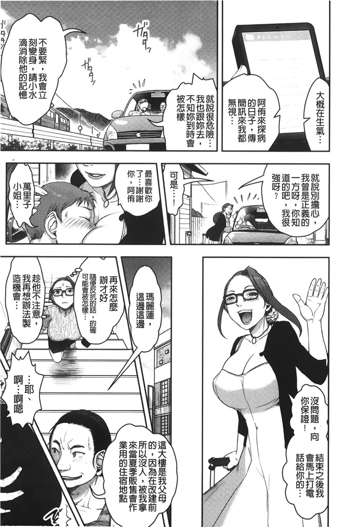 晴永牧兎合集邪恶漫画:妈妈是美魔女