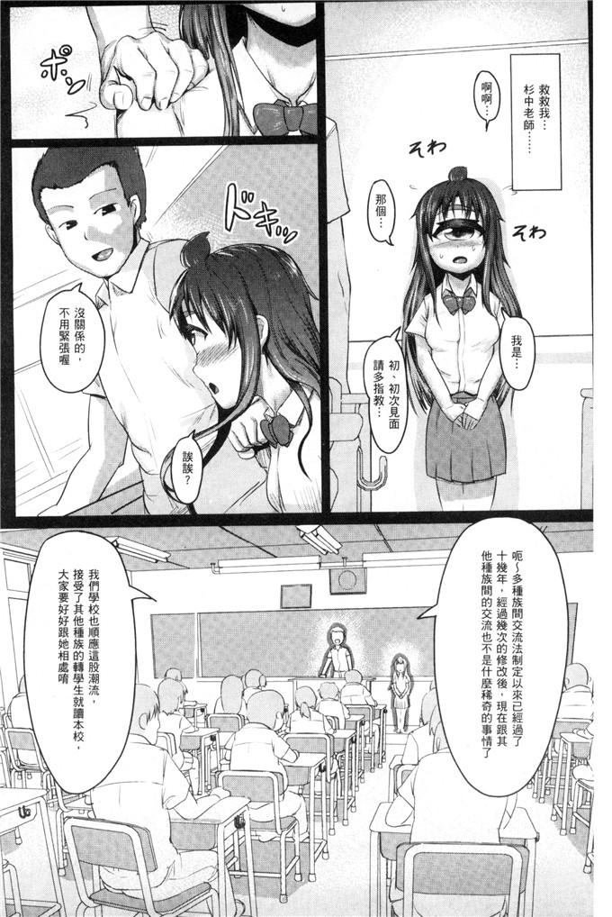 ahobaka合集肉番漫画:该死的她