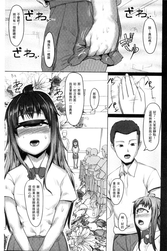 ahobaka合集肉番漫画:该死的她