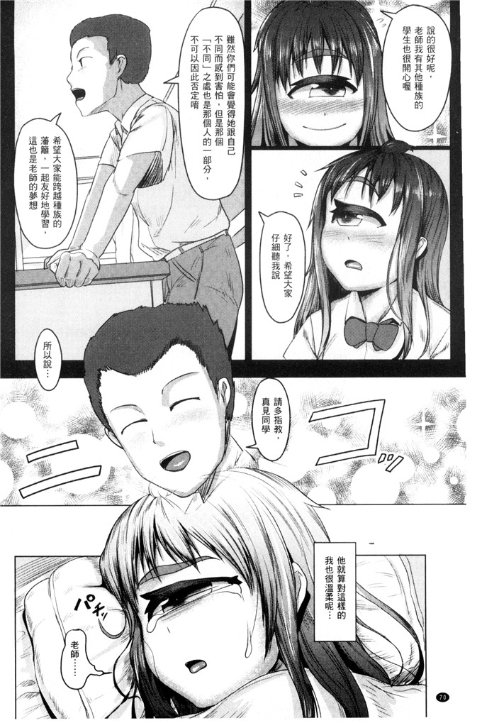 ahobaka合集肉番漫画:该死的她